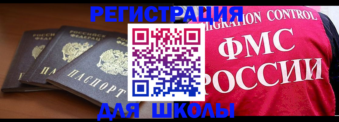 прописка иностранных граждан в Холмске